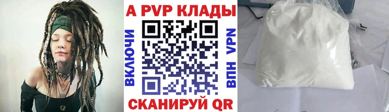 Alpha PVP VHQ Купить где Старица