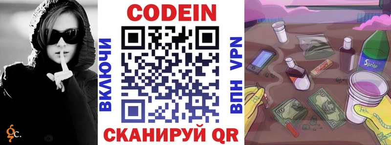 Купить закладки  Старица  Кодеин напиток Lean (лин) 