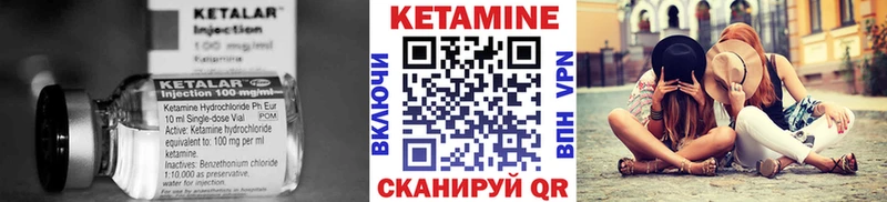 Кетамин VHQ  Купить закладки  Старица 